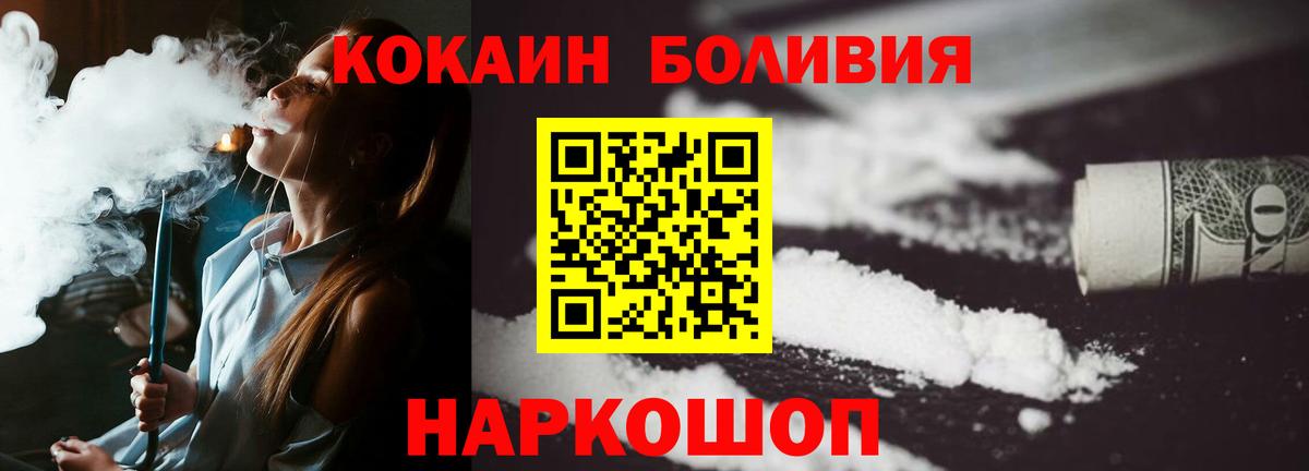 Кокаин Fish Scale Заводоуковск