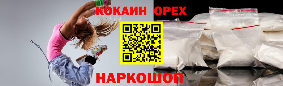 COCAIN Боливия  Вход с VPN  Заводоуковск 