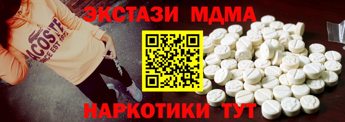 Заводоуковск  ЭКСТАЗИ 300 mg  Вход с VPN  Экстази MDMA 