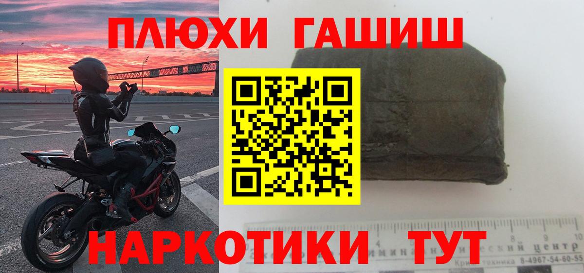 купить   Вход с VPN  Заводоуковск  ГАШИШ Ice-O-Lator 