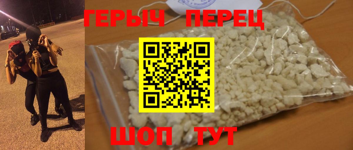 Героин  Героин белый  Вход с VPN  Заводоуковск 