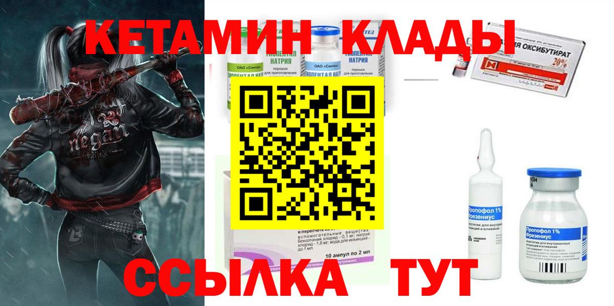 Кетамин ketamine  Вход с VPN  Заводоуковск  КЕТАМИН ketamine 