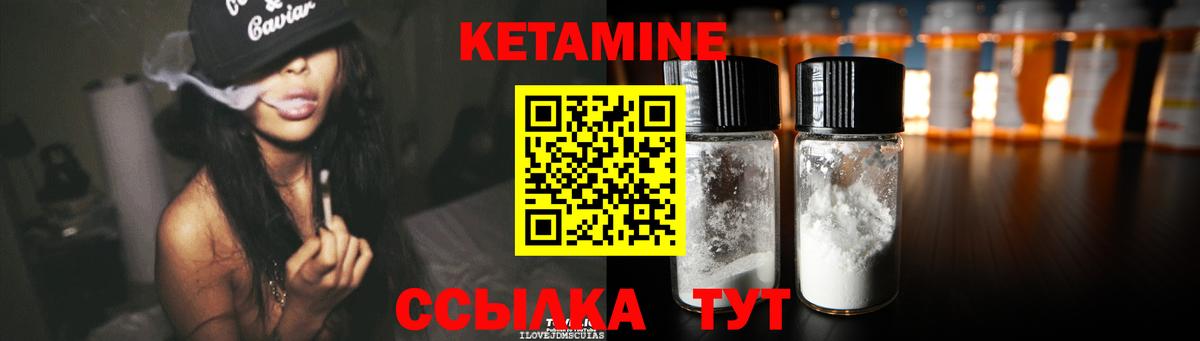 КЕТАМИН VHQ Заводоуковск