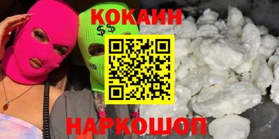 соль курить ск Краснодар