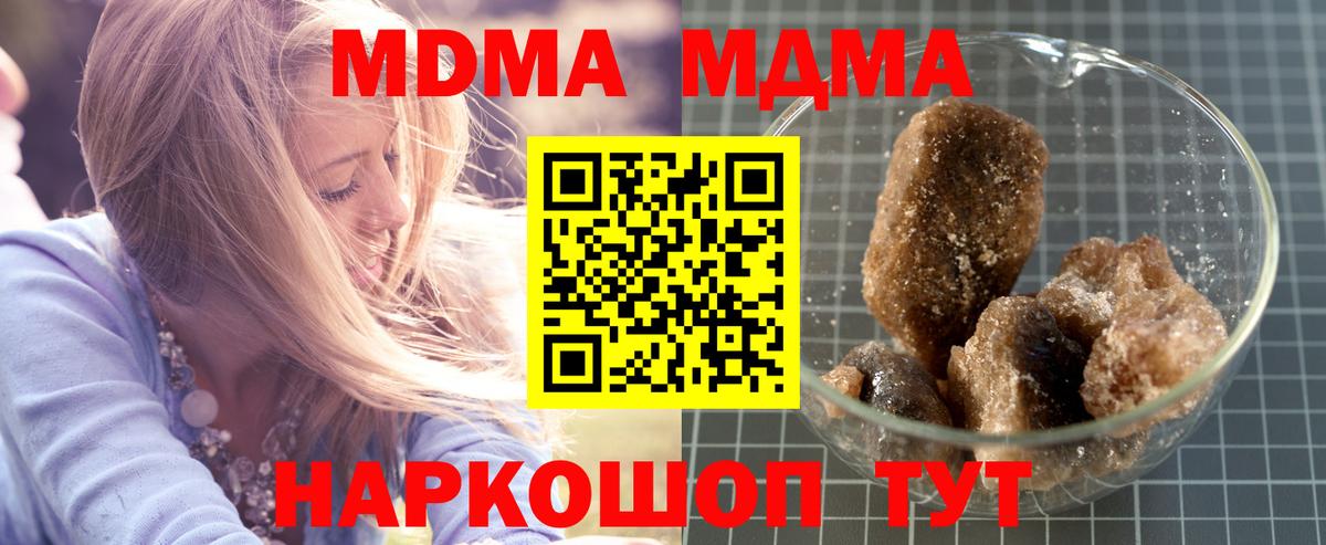 MDMA crystal  MDMA VHQ  МДМА  Вход с VPN  Заводоуковск 