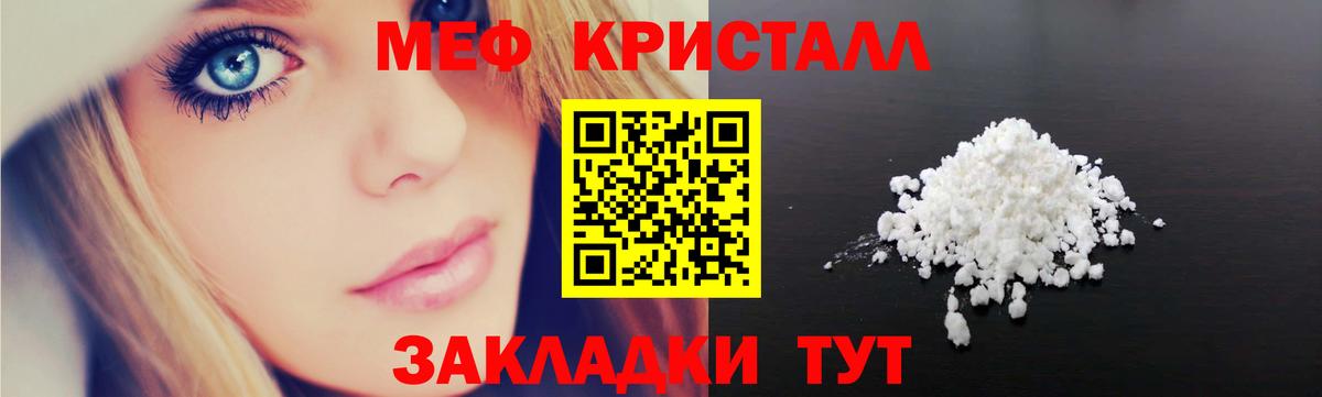 МЕФ  МЕГА рабочий сайт  Заводоуковск  Мефедрон мука  МЕФ VHQ  Вход с VPN 
