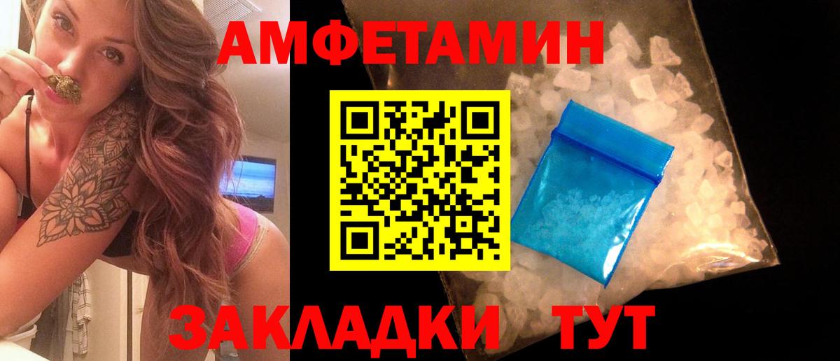 МЕТАМФЕТАМИН пудра  Вход с VPN  Заводоуковск 
