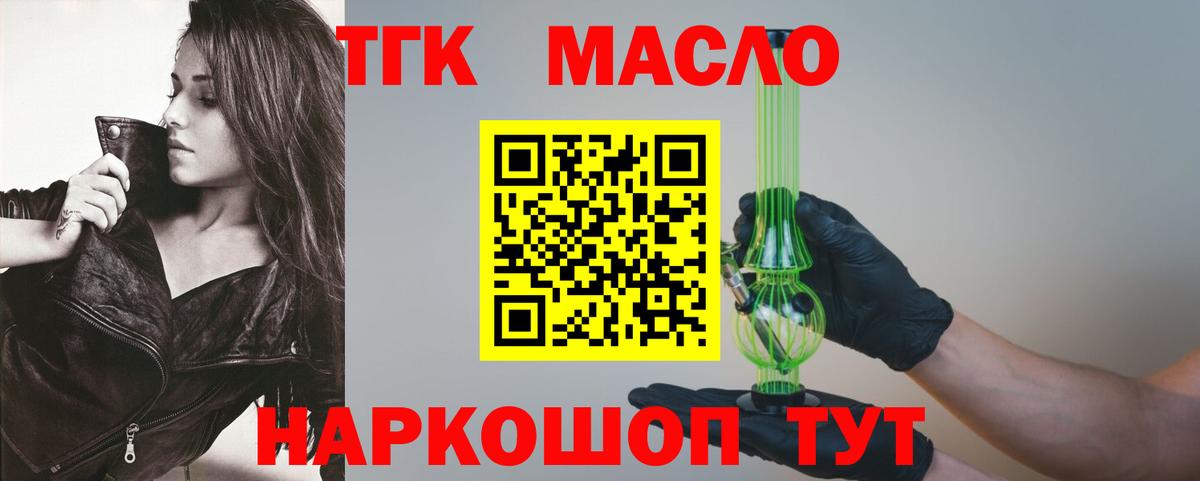 ТГК Wax Заводоуковск