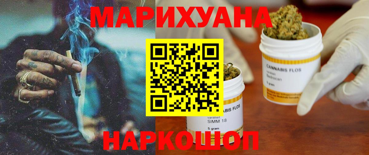 Конопля ГИДРОПОН  Бошки марихуана гибрид  Заводоуковск  Каннабис конопля  Бошки марихуана White Widow  Вход с VPN 